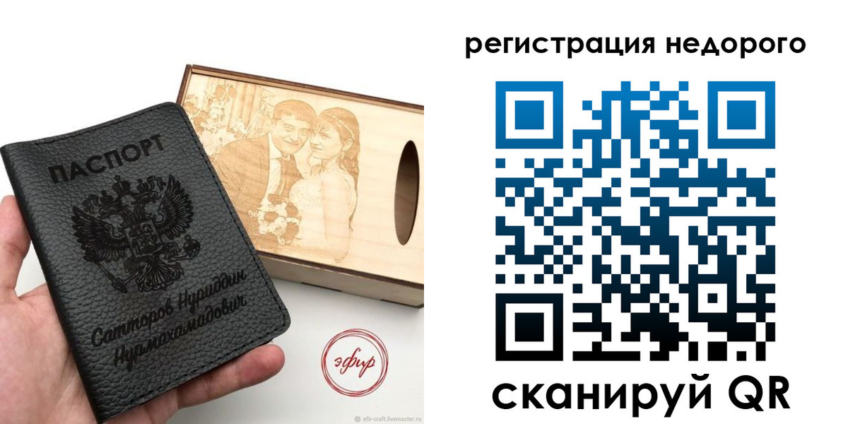 прописка для школы в Россоши