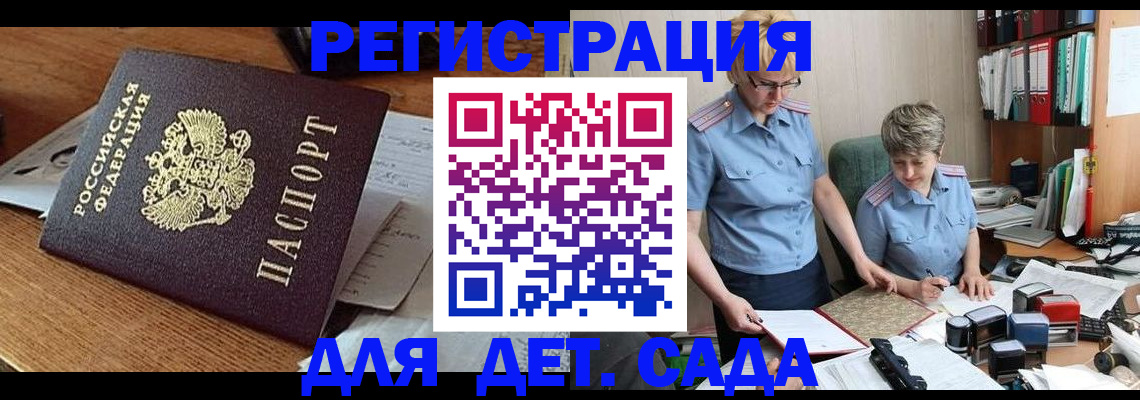прописка паспорт в Россоши