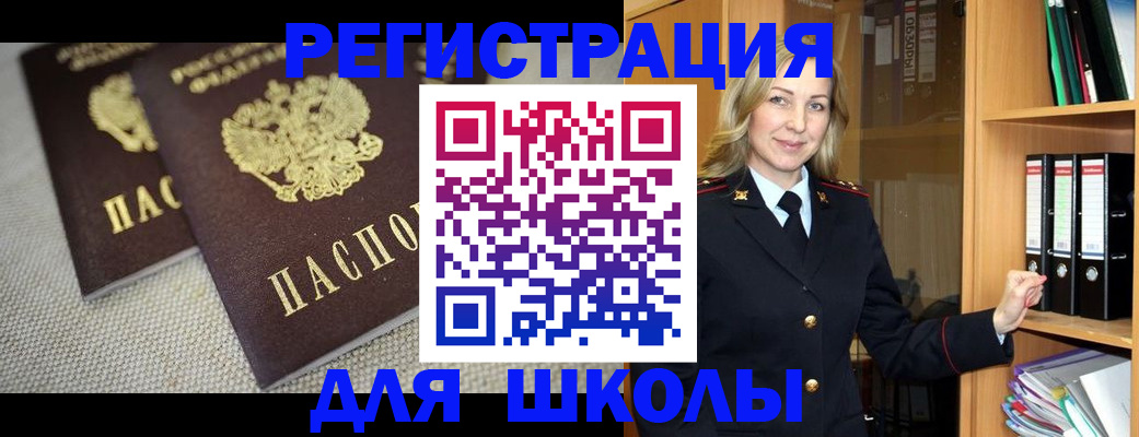 регистрация в Россоши