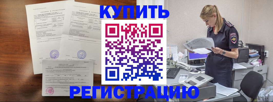 миграционный учет в Россоши