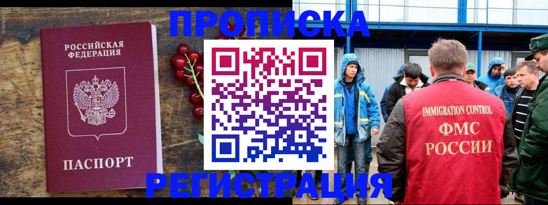 пропишу в квартире в Россоши