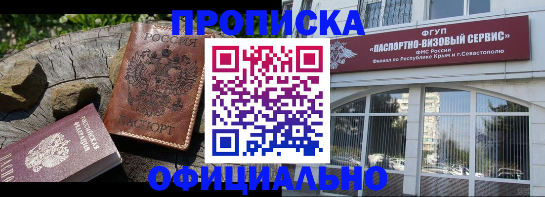 найти адрес прописки в Россоши
